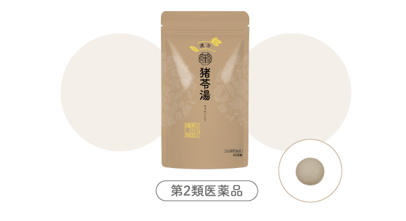 猪苓湯（ちょれいとう）