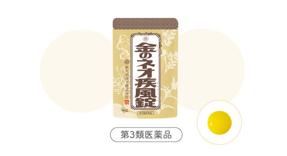 金のネオ疾風錠（きんのねおはやてじょう） 90錠