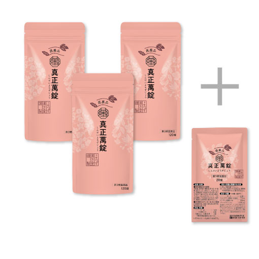 真正萬錠120錠 おまとめ3袋+28錠1袋付