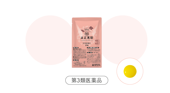 真正萬錠（しんせいよろずじょう）