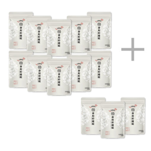  唐制抑緩錠360錠 おまとめ10袋+360錠3袋付