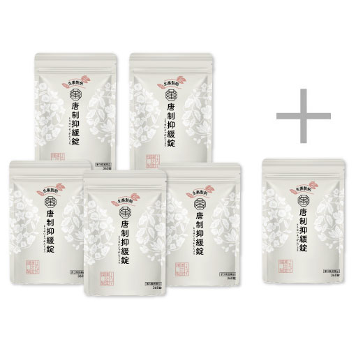 唐制抑緩錠360錠 おまとめ5袋+360錠1袋付